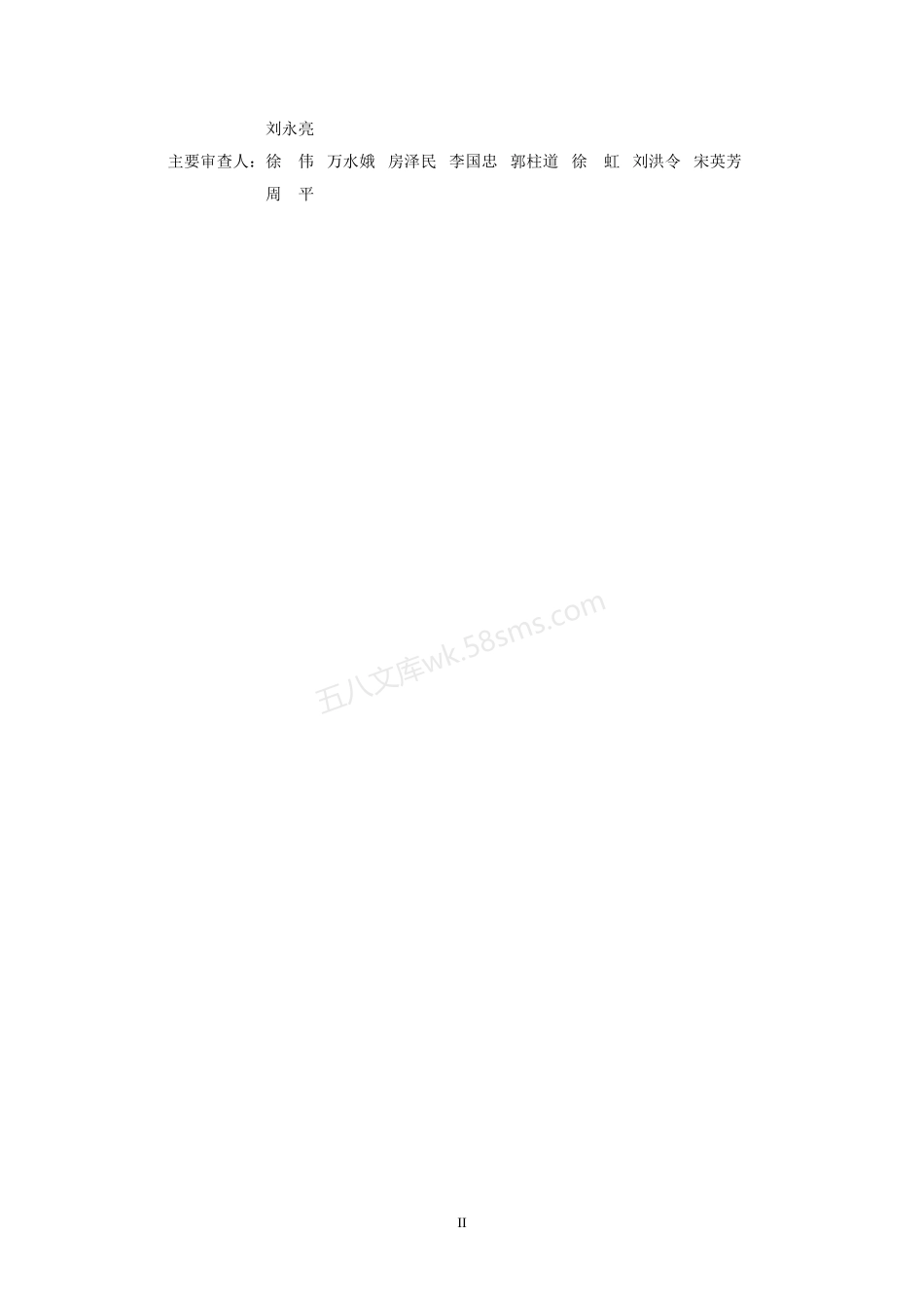 DB37T 5026-2022 居住建筑节能设计标准.pdf_第3页