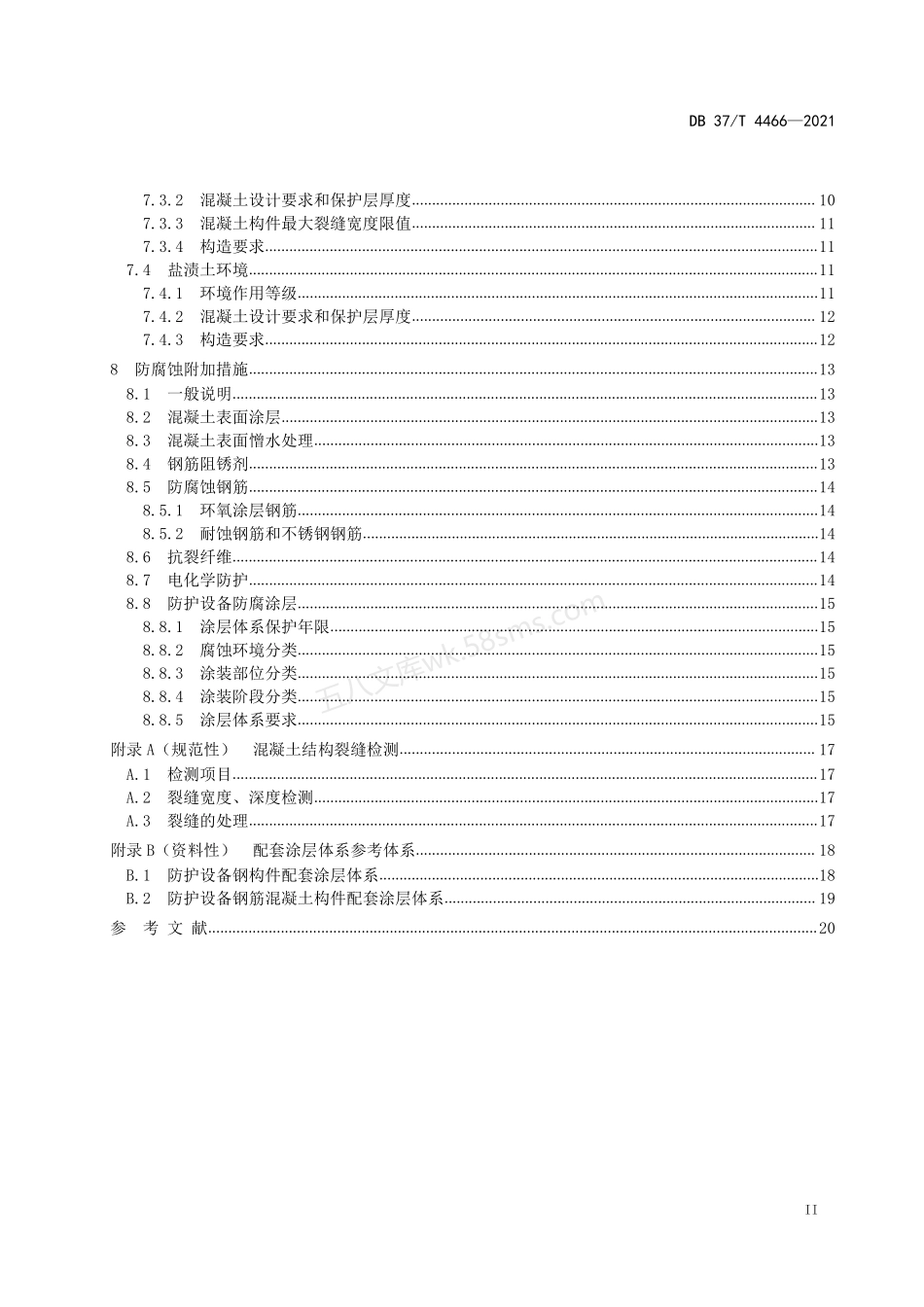 DB37T 4466-2021 海洋环境人防工程耐久性设计规范.pdf_第3页