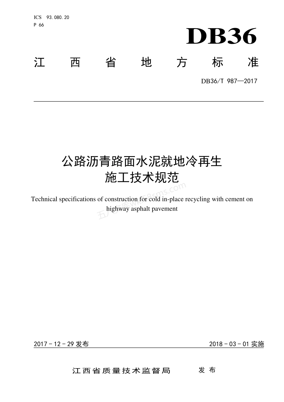 DB36T 987-2017 公路沥青路面水泥就地冷再生施工技术规范.pdf_第1页