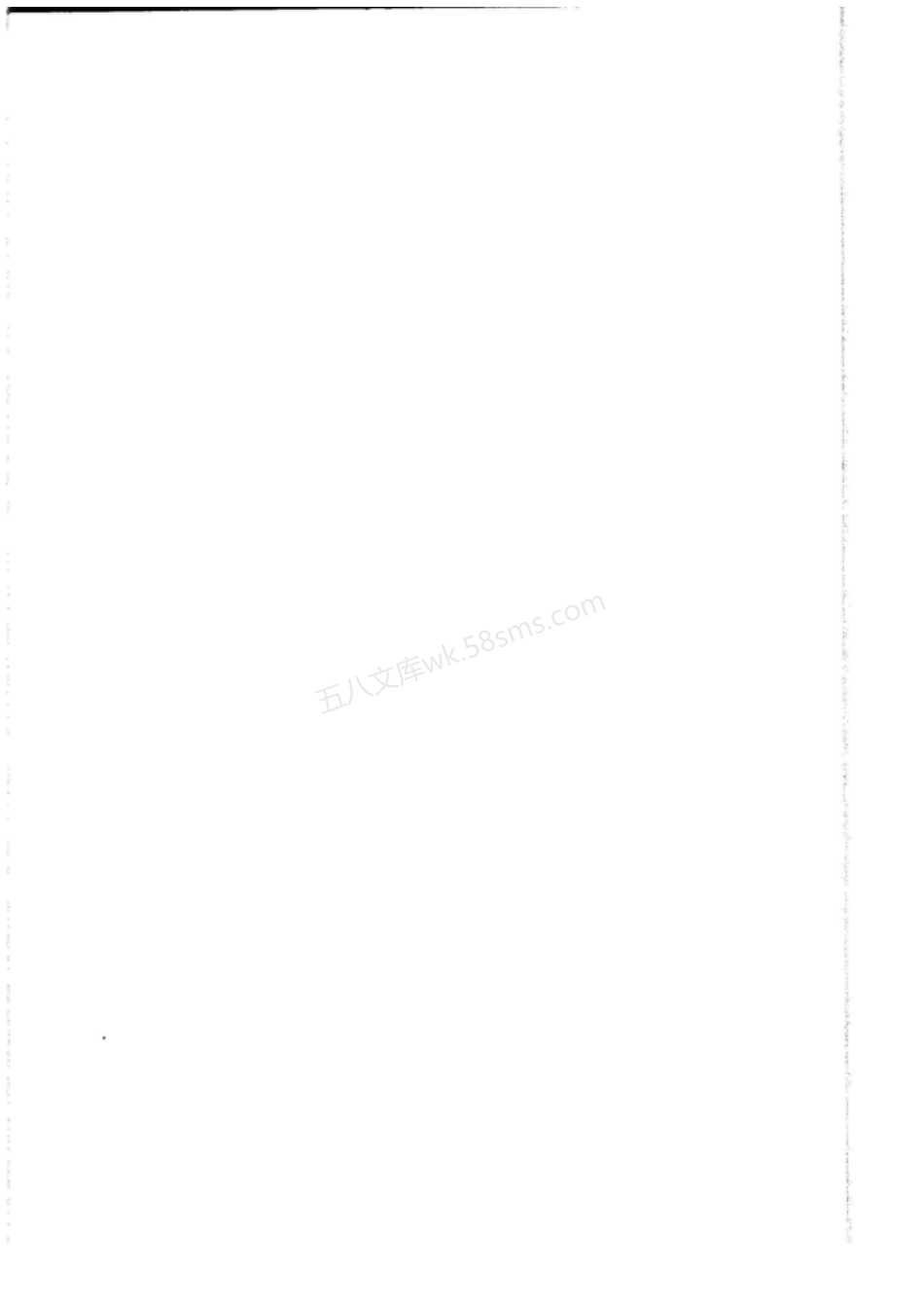 DB34 5005-2014 先张法预应力混凝土管桩基础技术规程.pdf_第2页