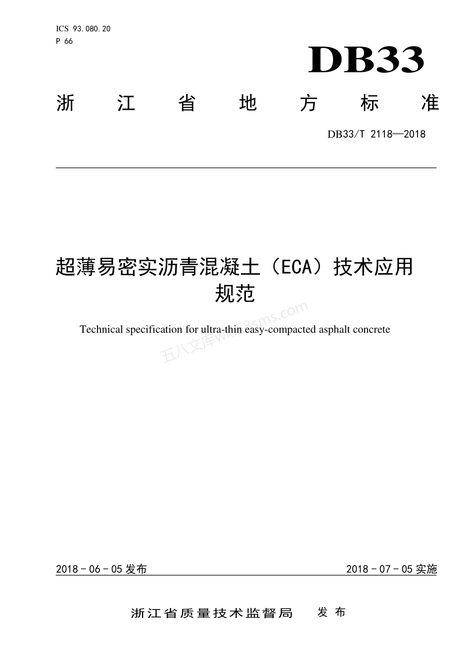DB33T 2118-2018 超薄易密实沥青混凝土(ECA)技术应用 规范.pdf_第1页