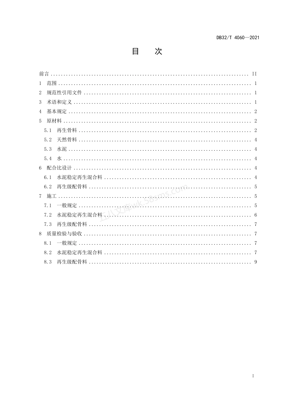 DB32T 4060-2021 建筑垃圾再生骨料路面基层应用技术标准.pdf_第2页