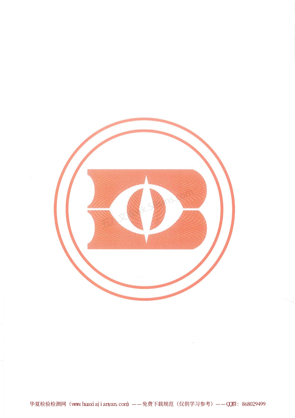 GB 37489.1-2019 公共场所设计卫生规范 第1部分 总则.pdf_第2页