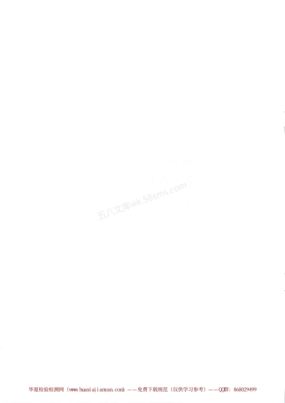 GB 37489.2-2019 公共场所设计卫生规范 第2部分 住宿场所.pdf_第2页