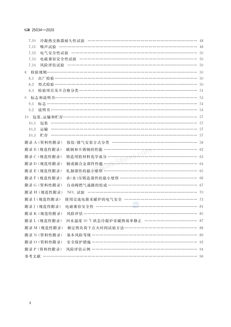 GB 25034-2020 燃气采暖热水炉.pdf_第3页