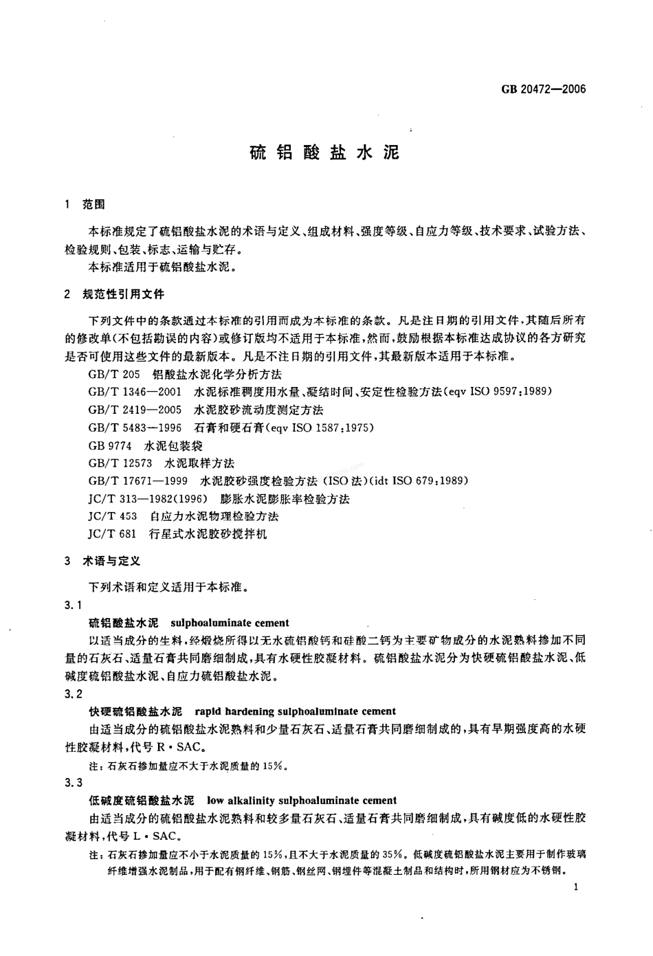 GB 20472-2006 硫铝酸盐水泥.pdf_第3页