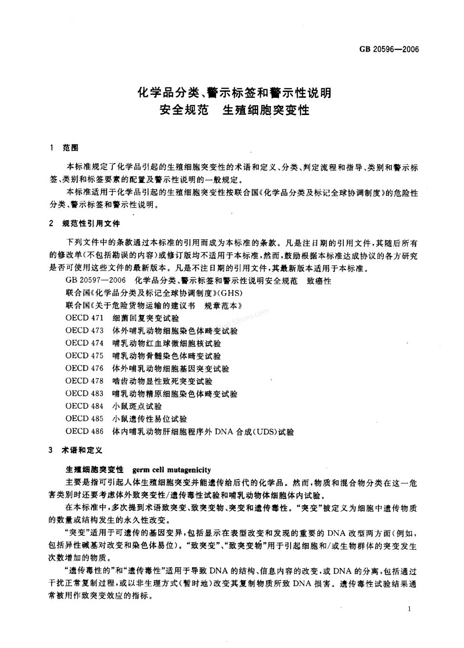 GB 20596-2006 化学品分类、警示检签和警示性说明安全规范 生殖细胞突变性.pdf_第3页