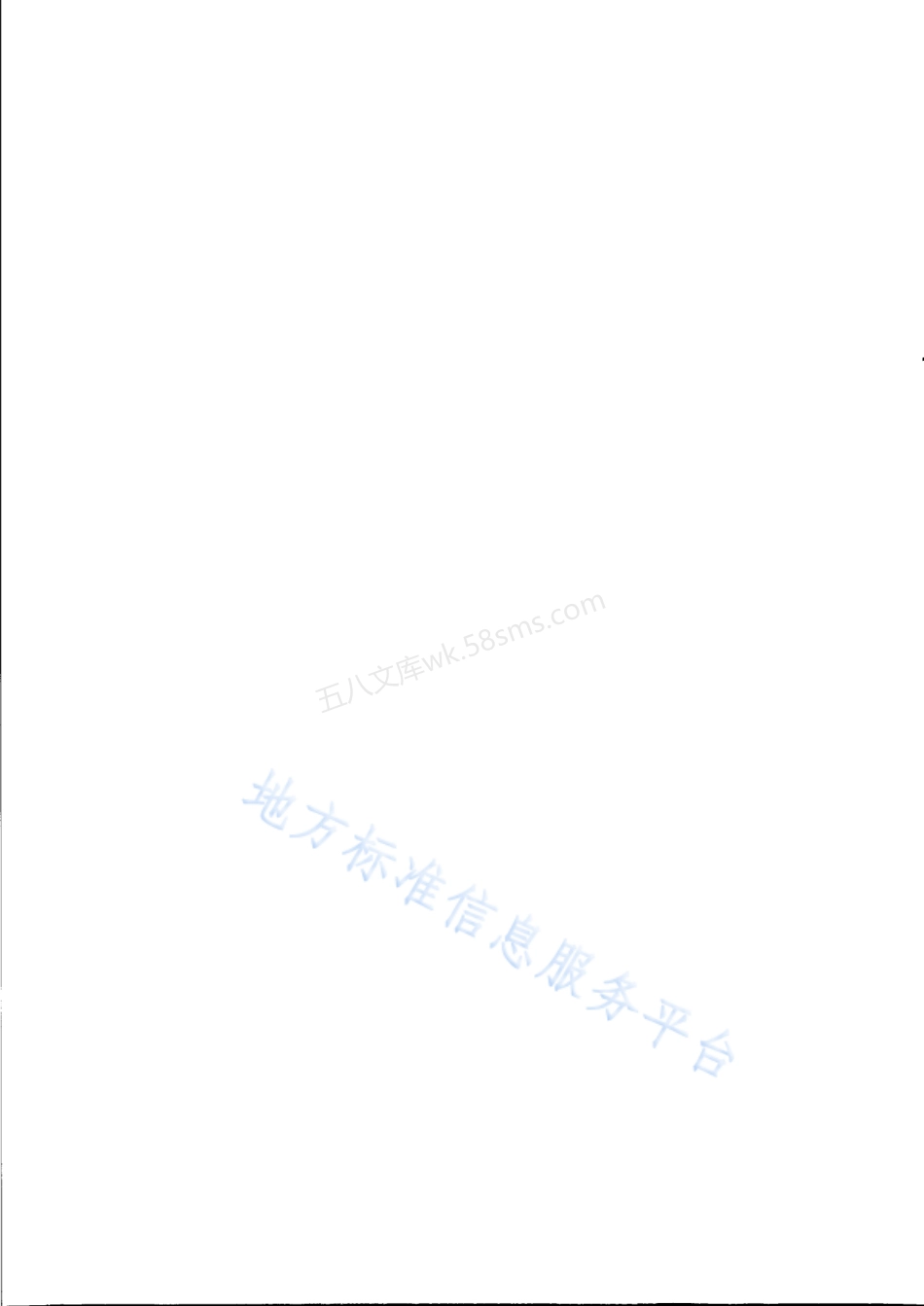 DB31-696-2020 蒸压加气混凝土砌块（板）单位产品综合能源消耗限额.pdf_第2页