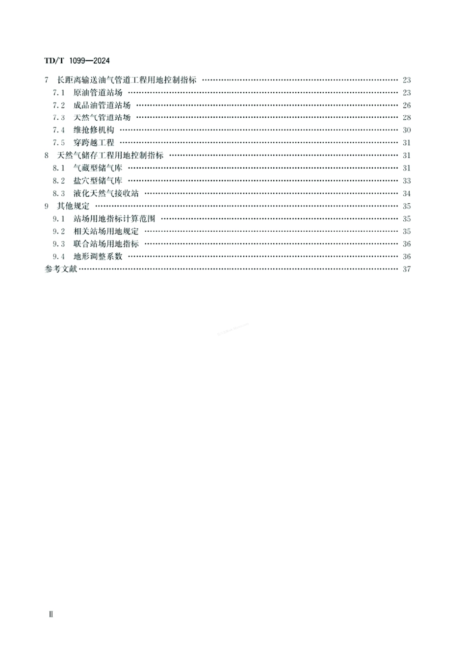 TDT 1099-2024 石油天然气工程项目用地控制指标.pdf_第3页