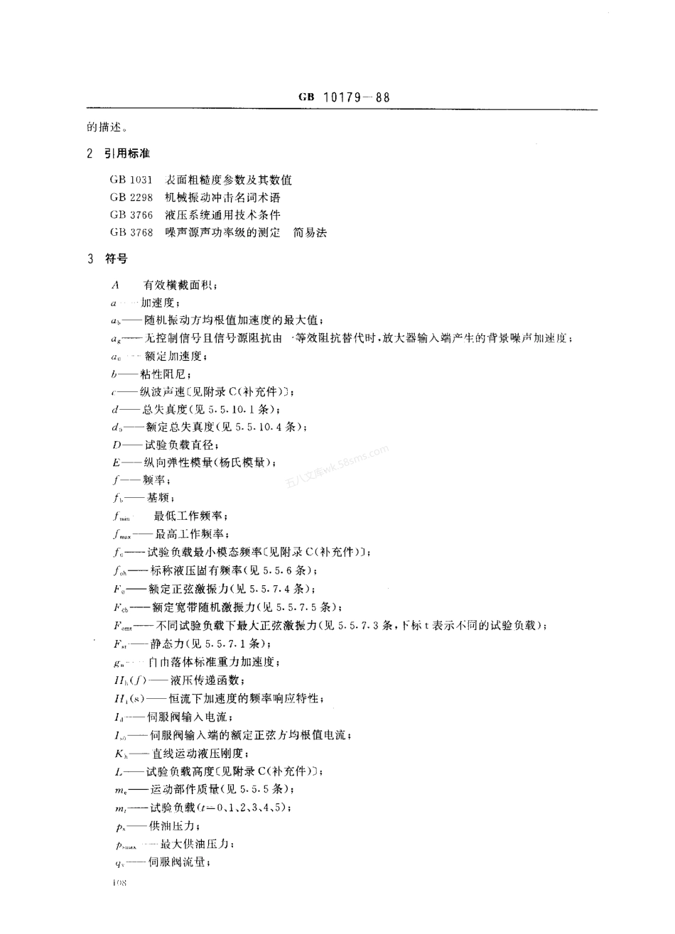 GB 10179-1988 液压伺服振动试验设备特性的描述方法.pdf_第2页