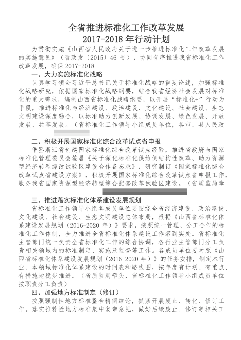 DB14T 94-2015 建材产品中废渣掺加量的测定.pdf_第2页