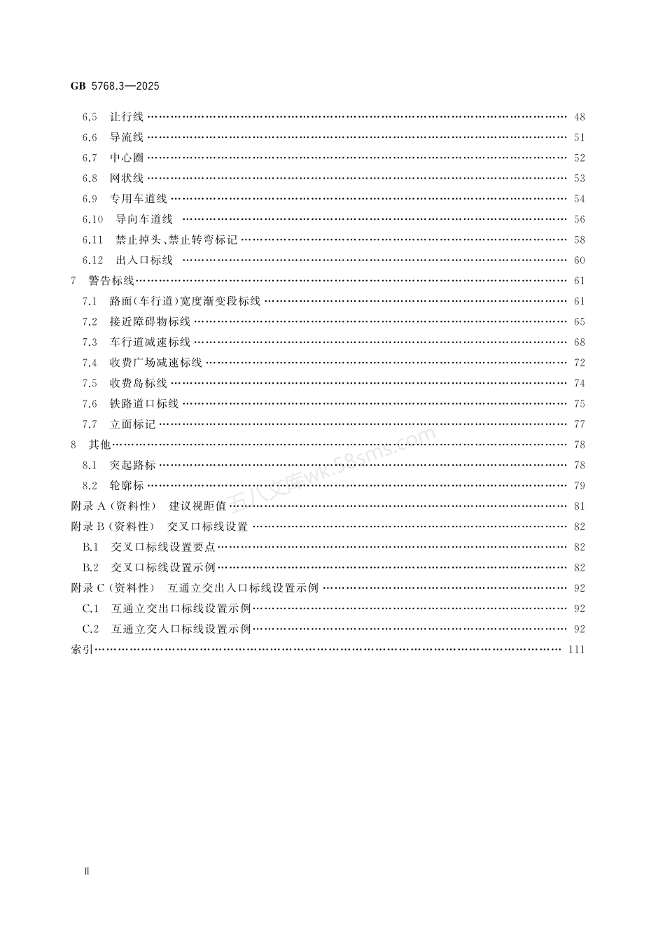 GB 5768.3-2025 道路交通标志和标线 第3部分：道路交通标线.pdf_第3页
