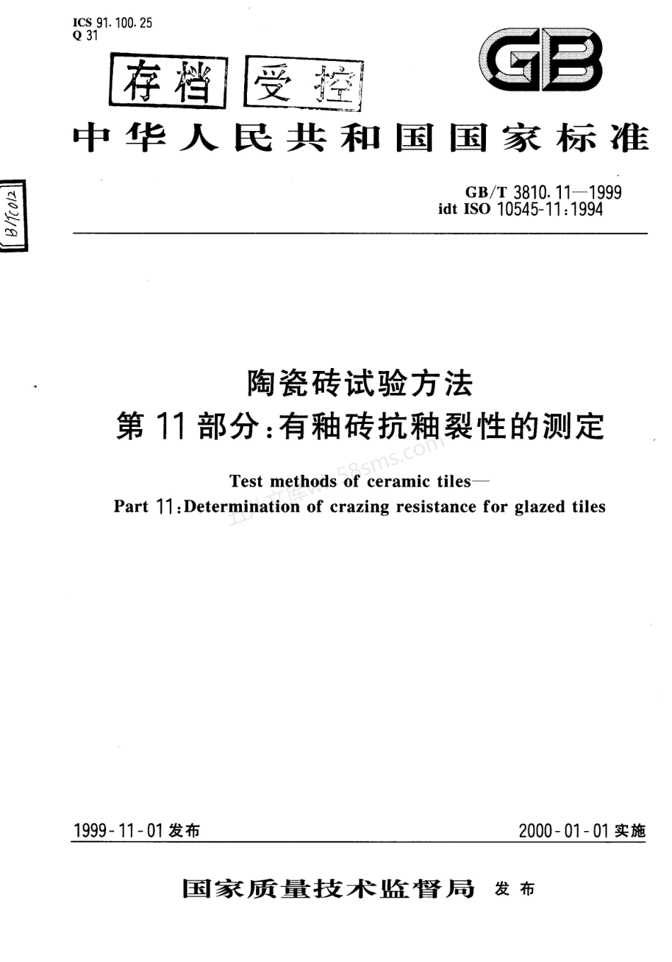 GB 3810.11-1999 陶瓷砖试验方法 第11部分-有釉砖抗釉裂性的测定.pdf_第1页