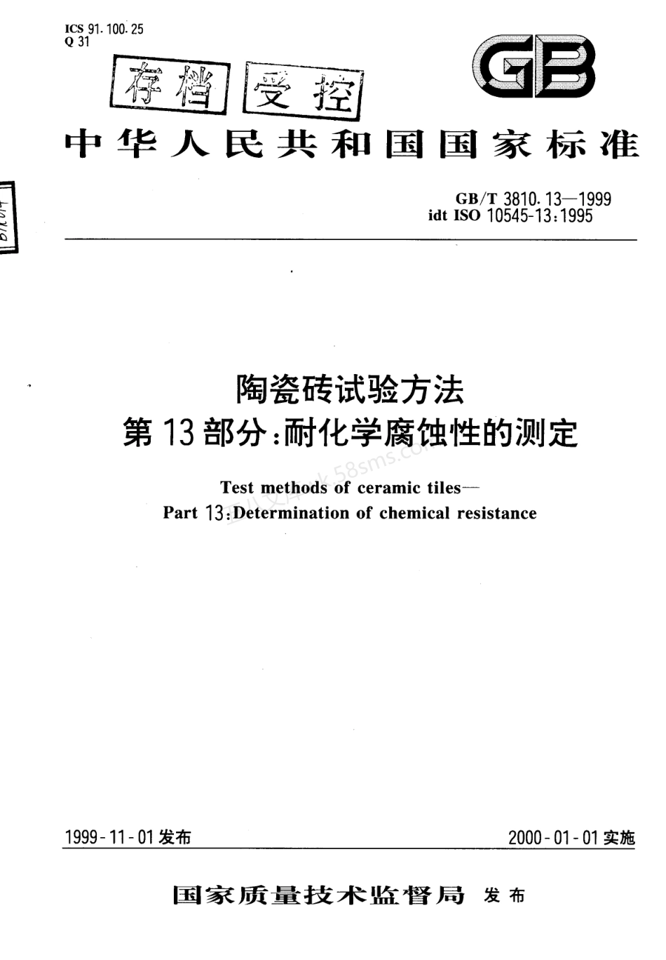 GB 3810.13-1999 陶瓷砖试验方法 第13部分-耐化学腐蚀性的测定.pdf_第1页
