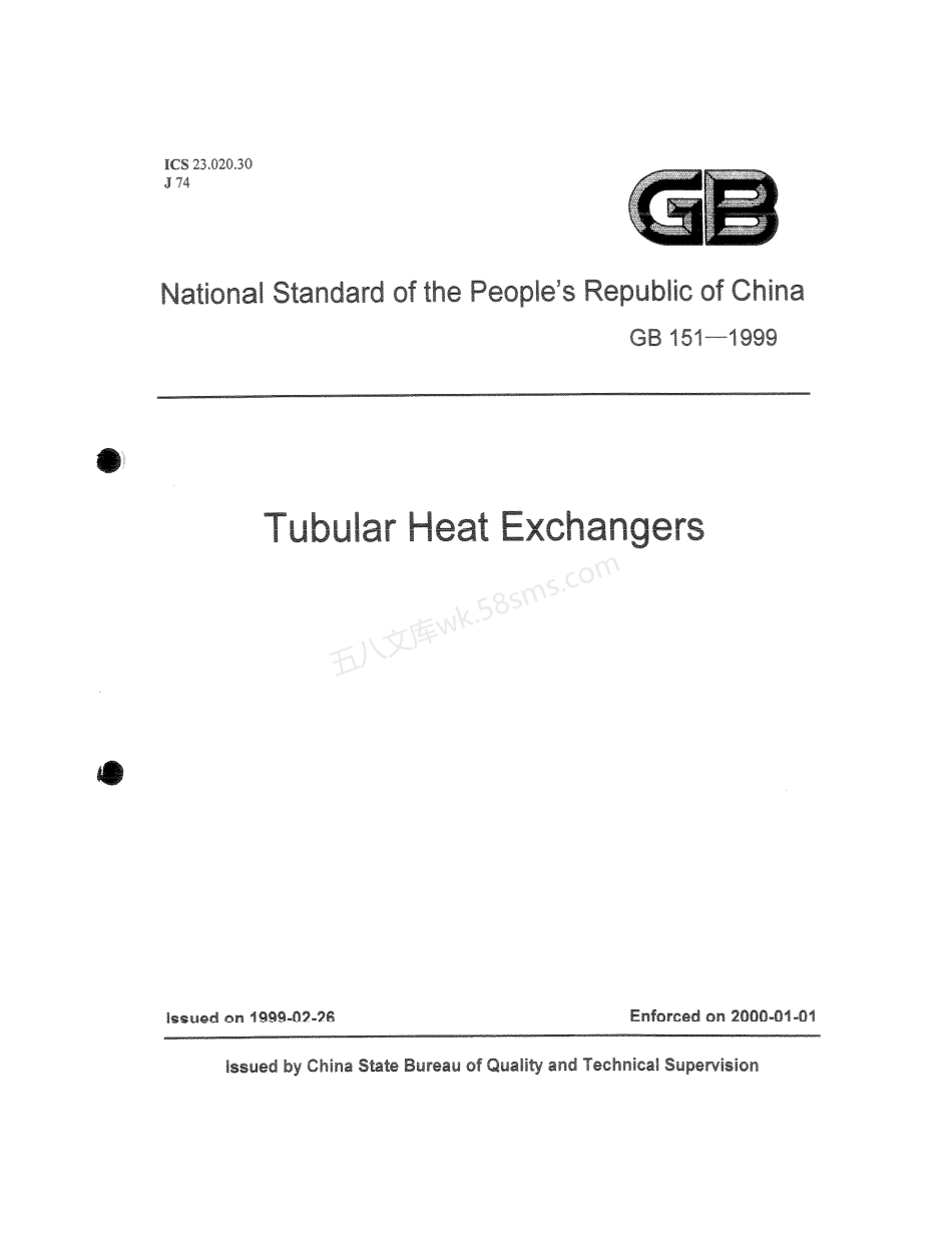 GB 151-1999 tubular heat exchangers.pdf_第1页