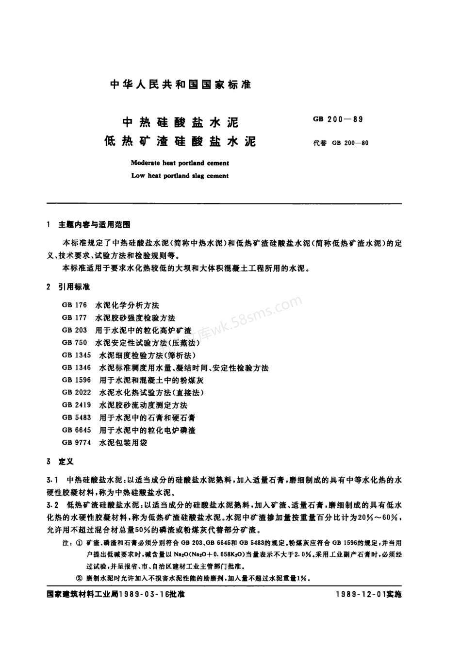GB 200-19891 中热硅酸盐水泥 低热矿渣硅酸盐水泥.pdf_第1页