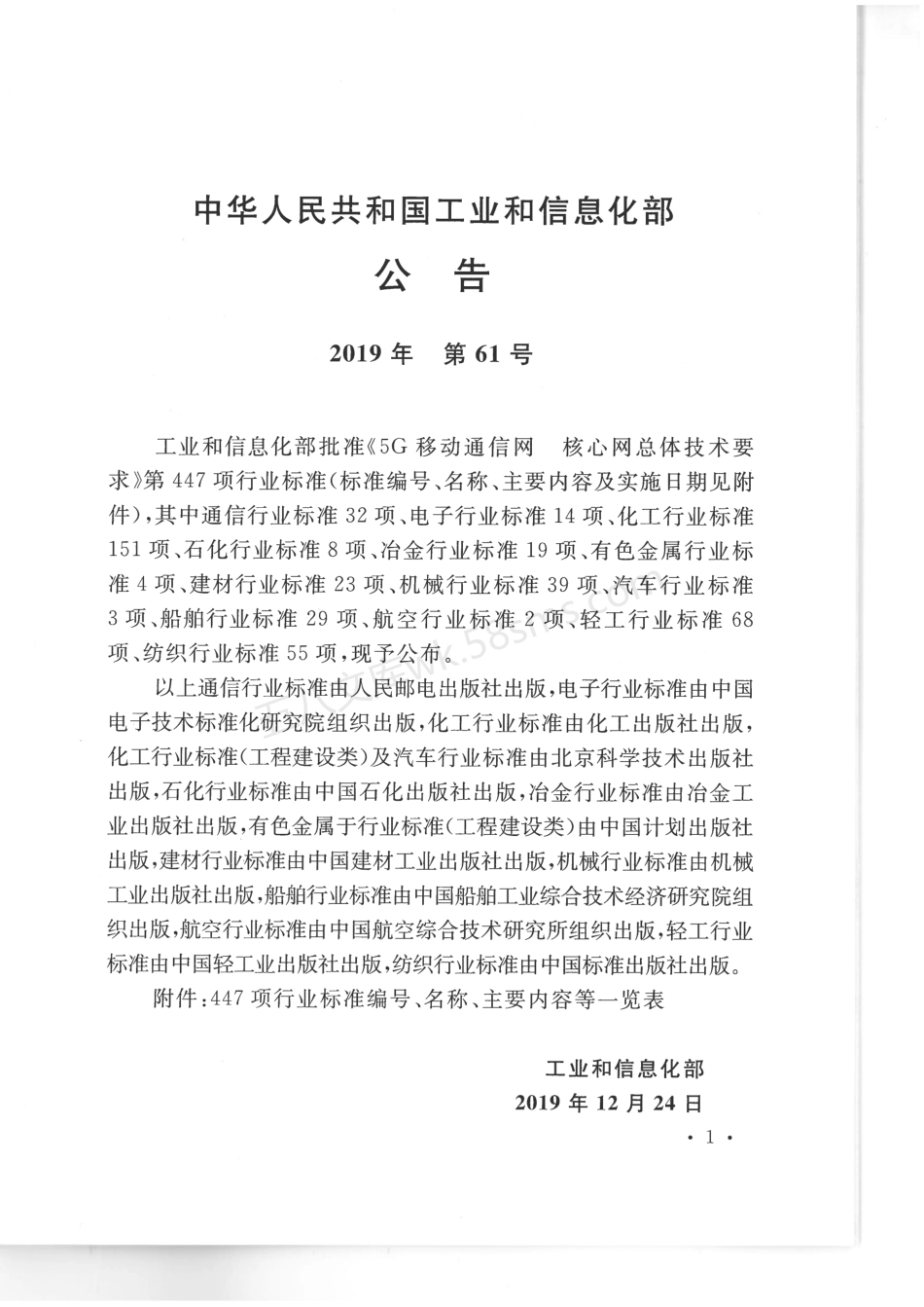 YST 5219-2019 圆锥动力触探试验规程.pdf_第3页