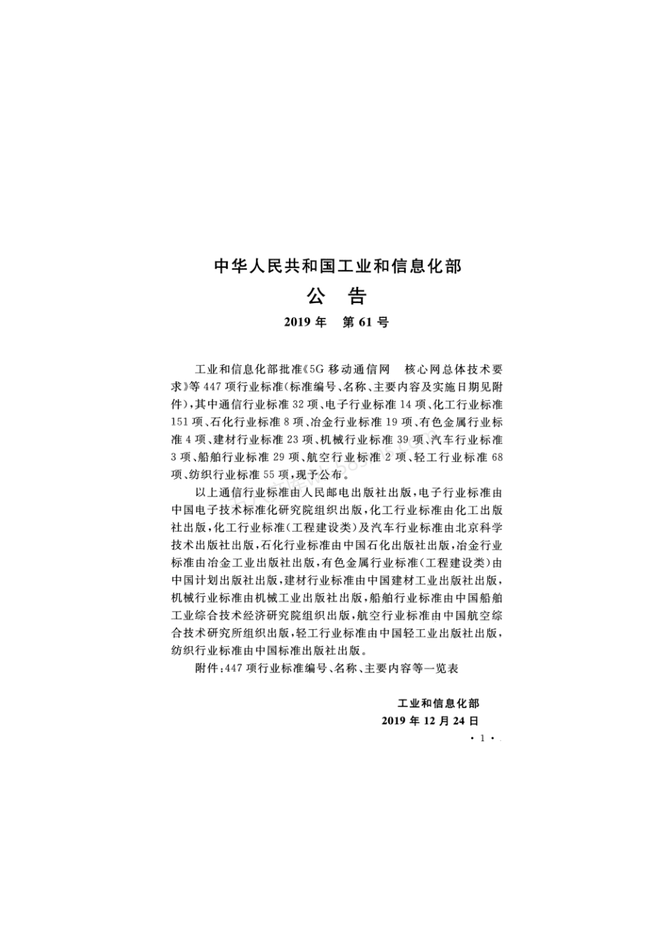 YST 5212-2019 灌注桩基础技术规程.pdf_第3页