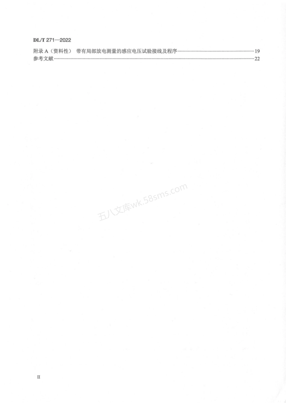 DLT 271-2022 330kV～750kV 油浸式并联电抗器使用技术条件.pdf_第3页