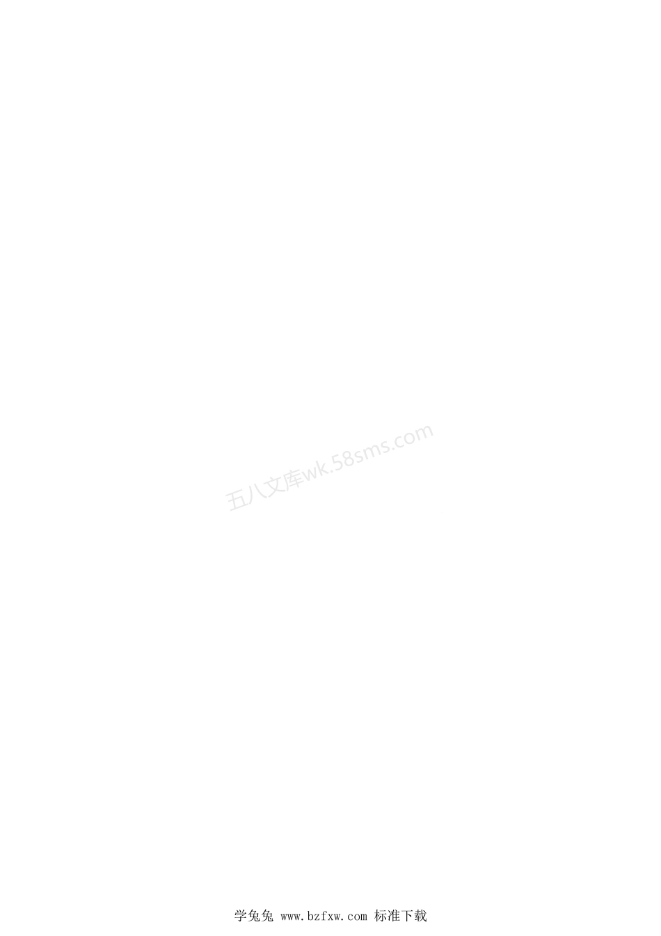 DLT 330-2021 水电水利工程金属结构及设备焊接接头衍射时差法超声检测.pdf_第2页