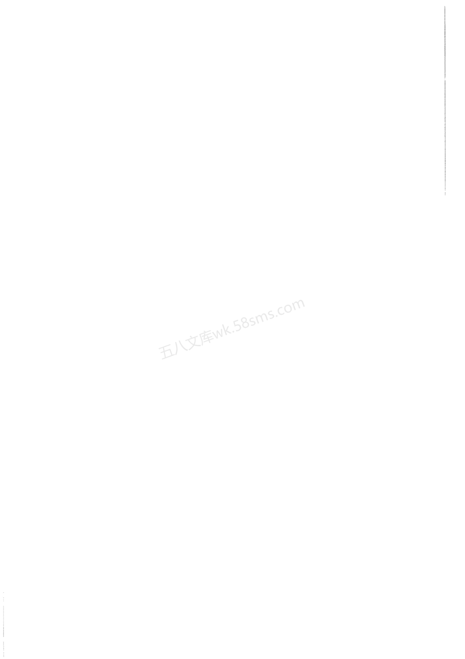 DLT 261-2012 火力发电厂热工自动化系统可靠性评估技术导则.pdf_第2页