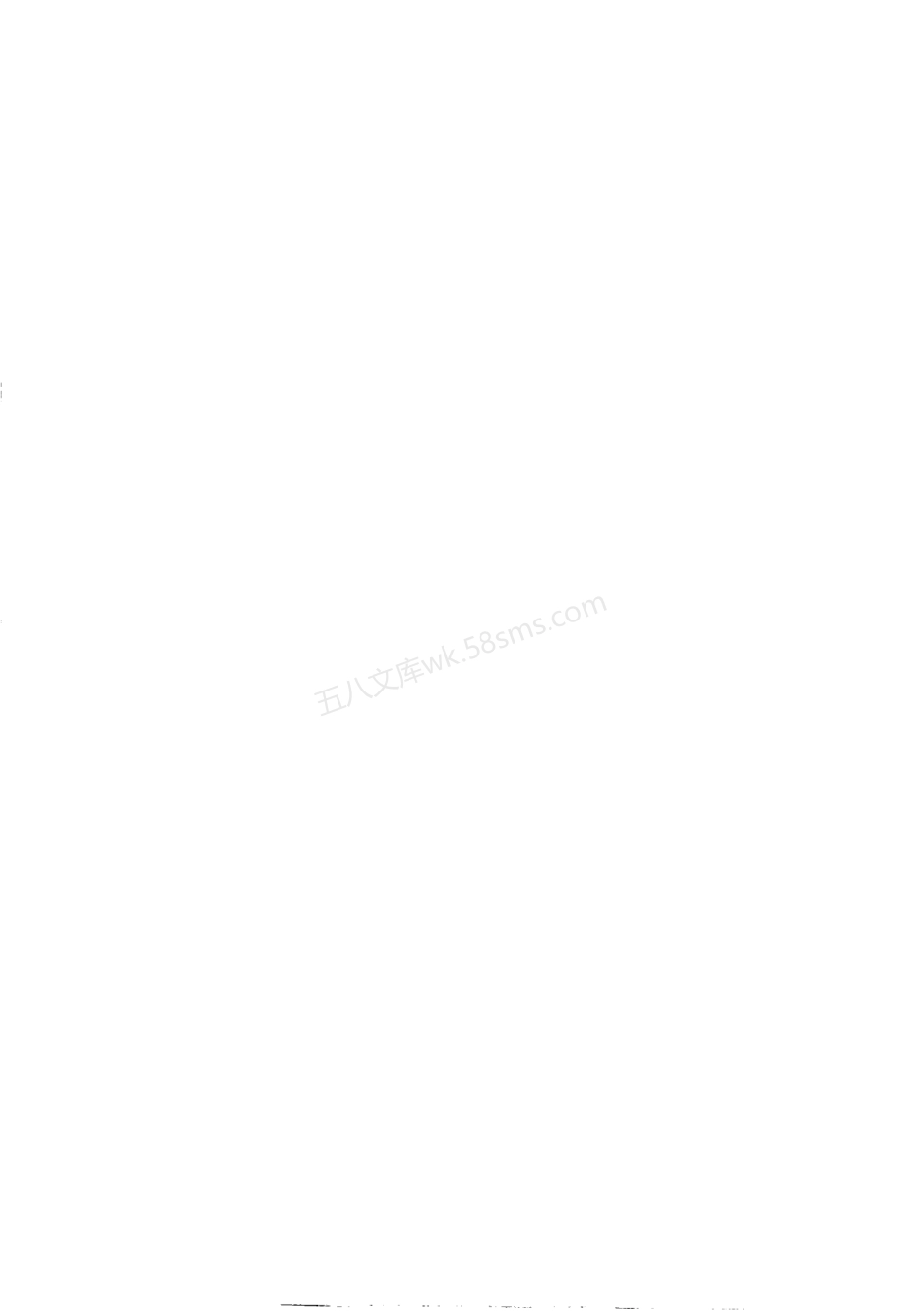 CJT 255-2007 导流式速闭止回阀.pdf_第3页