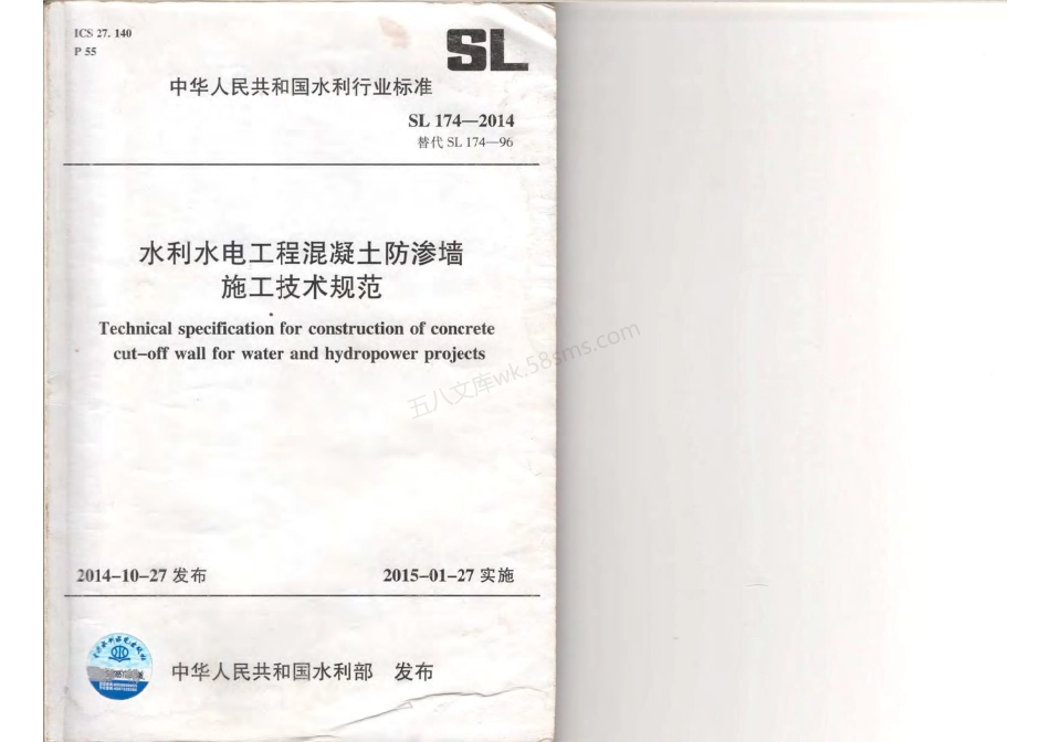 SL 174-2014 水利水电工程混凝土防渗墙施工技术规范.pdf_第1页