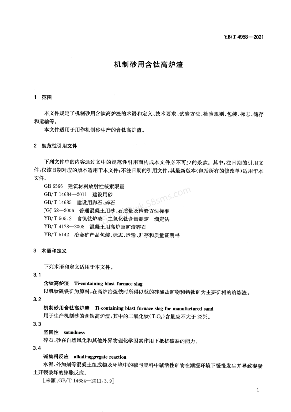 YBT 4958-2021 机制砂用含钛高炉渣.pdf_第3页