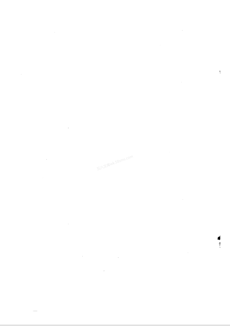 YBT 4329-2012 水泥混凝土路面用钢渣砂应用技术规程.pdf_第2页