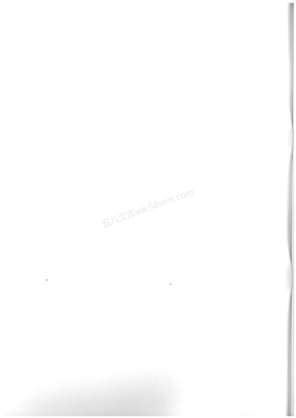 SJT 11236-2020 防静电贴面板通用技术规范.pdf_第2页