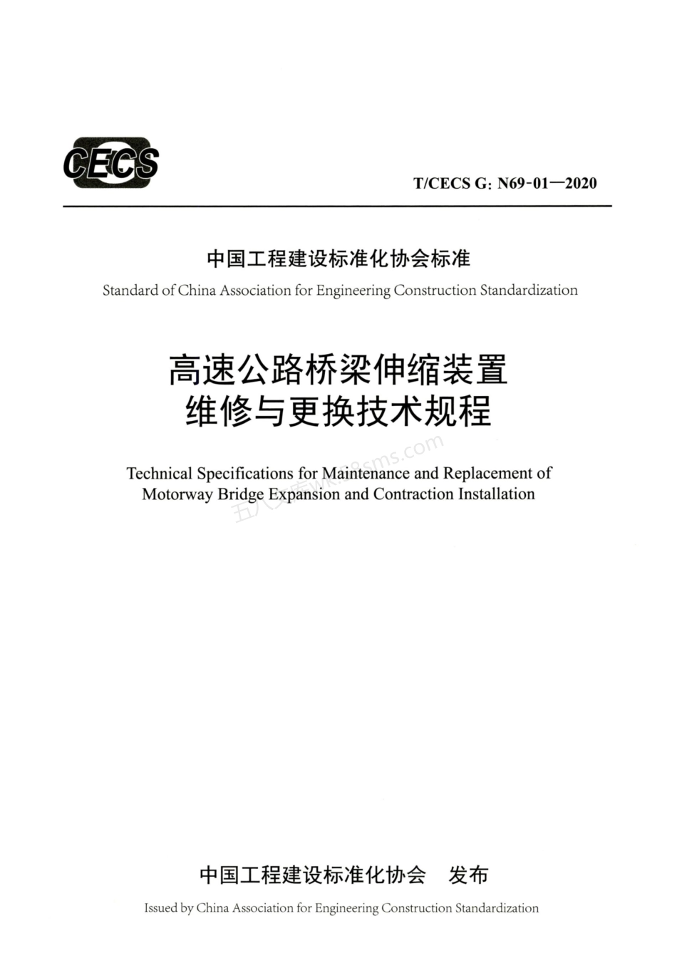 TCECS GN 69-01-2020 高速公路桥梁伸缩装置维修与更换技术规程.pdf_第1页