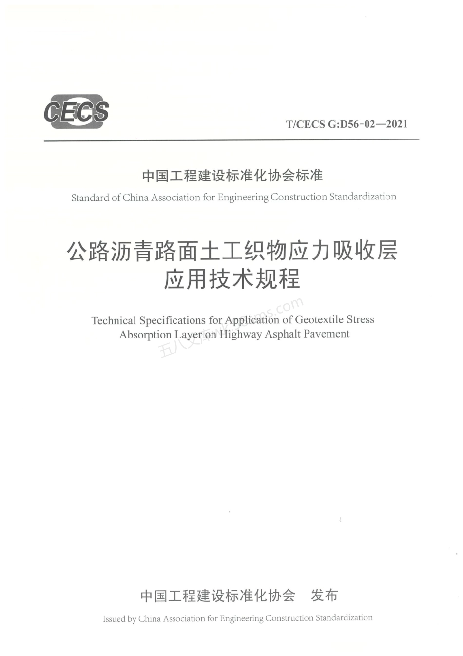TCECS GD56-02-2021 公路沥青路面土工织物应力吸收层应用技术规程.pdf_第1页