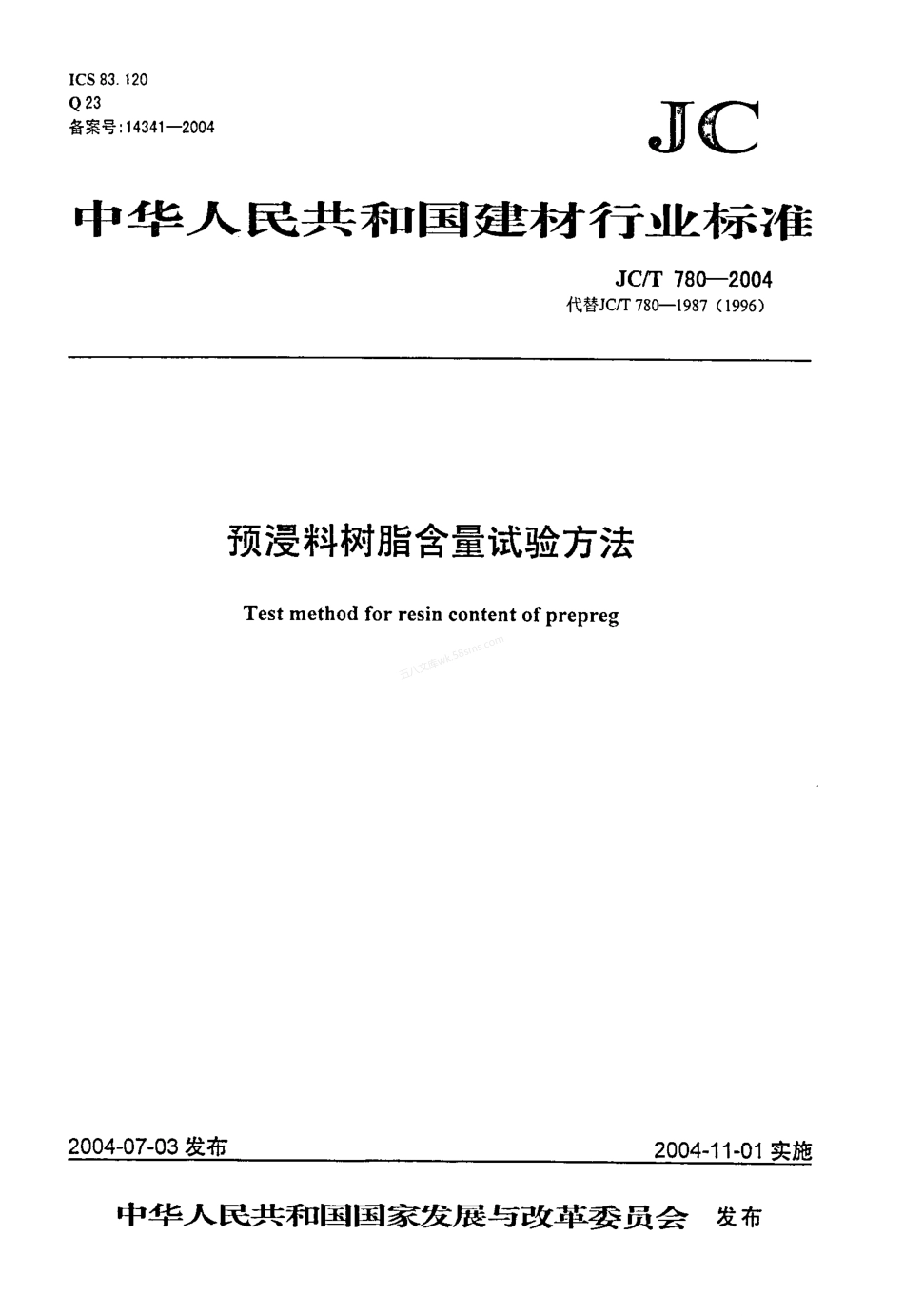 JCT 780-2004 预浸料树脂含量试验方法.pdf_第1页