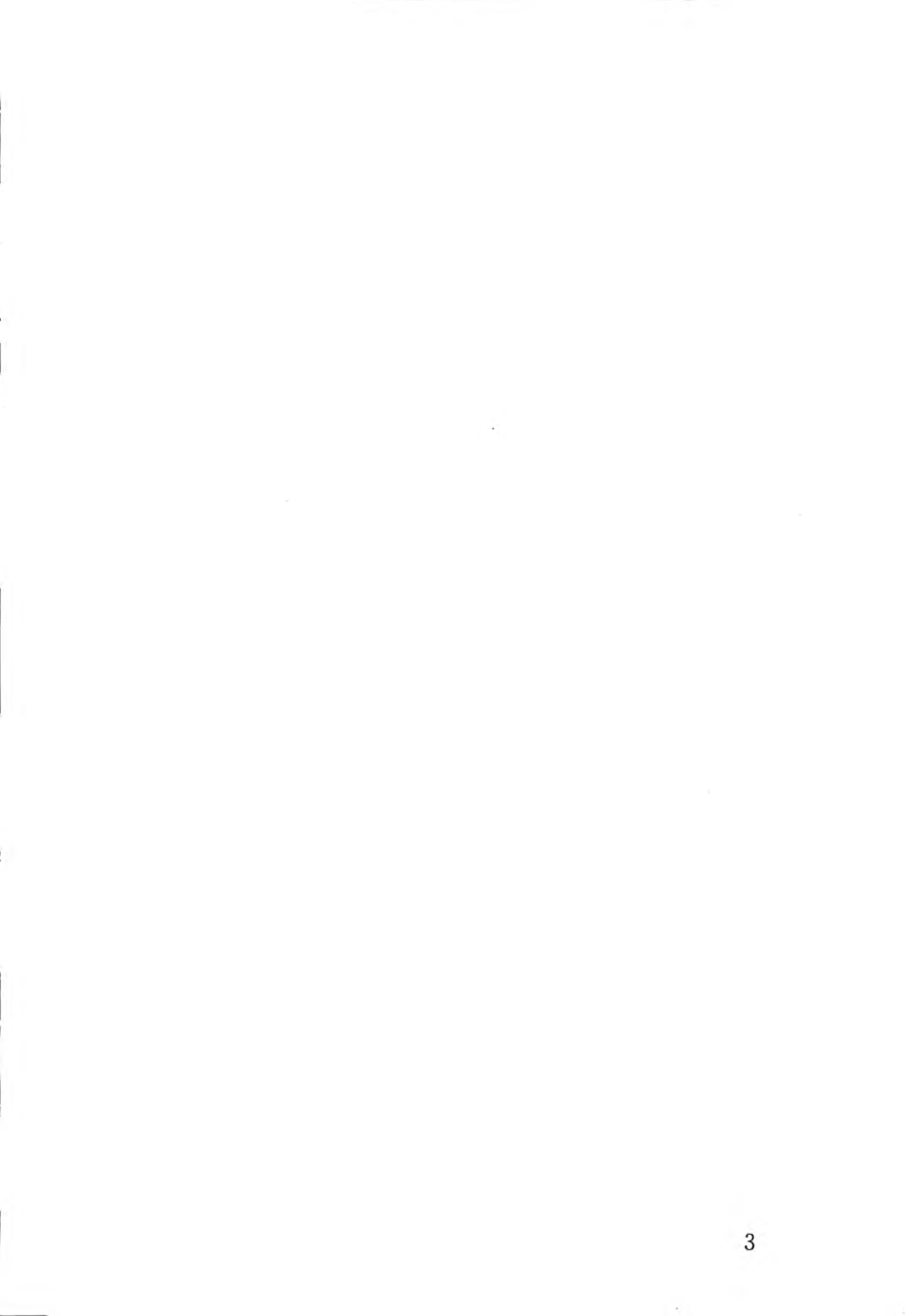 CJJT 172-2011 生活垃圾堆肥厂评价标准.pdf_第3页