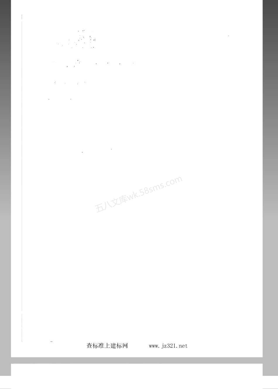 QCT 909-2013 沥青水泥砂浆搅拌半挂车.pdf_第2页