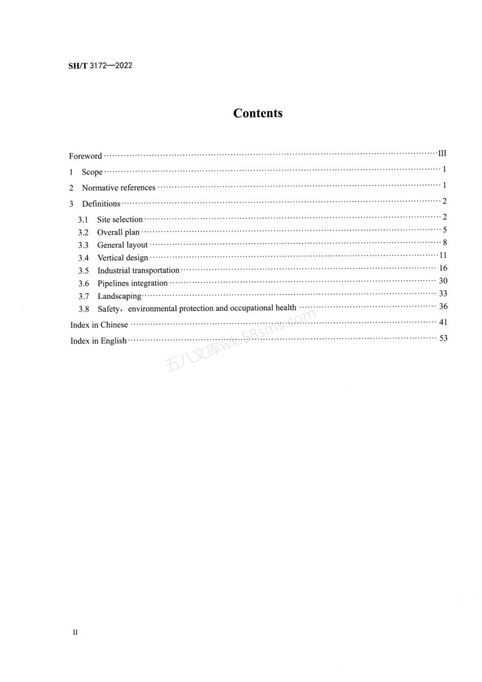 SHT 3172-2022 石油化工总图运输术语.pdf_第3页