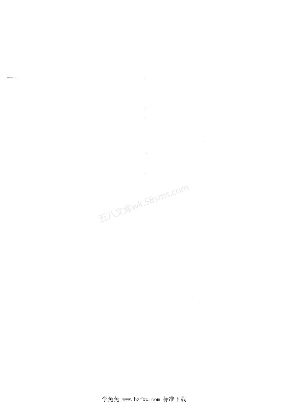 GBT 20568-2022 金属材料 管环液压试验方法.pdf_第3页