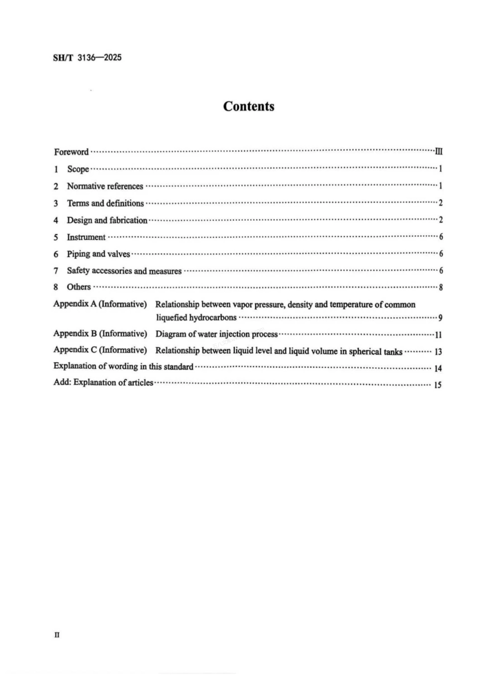 SHT 3136-2025 液化烃球形储罐安全设计规范.pdf_第3页