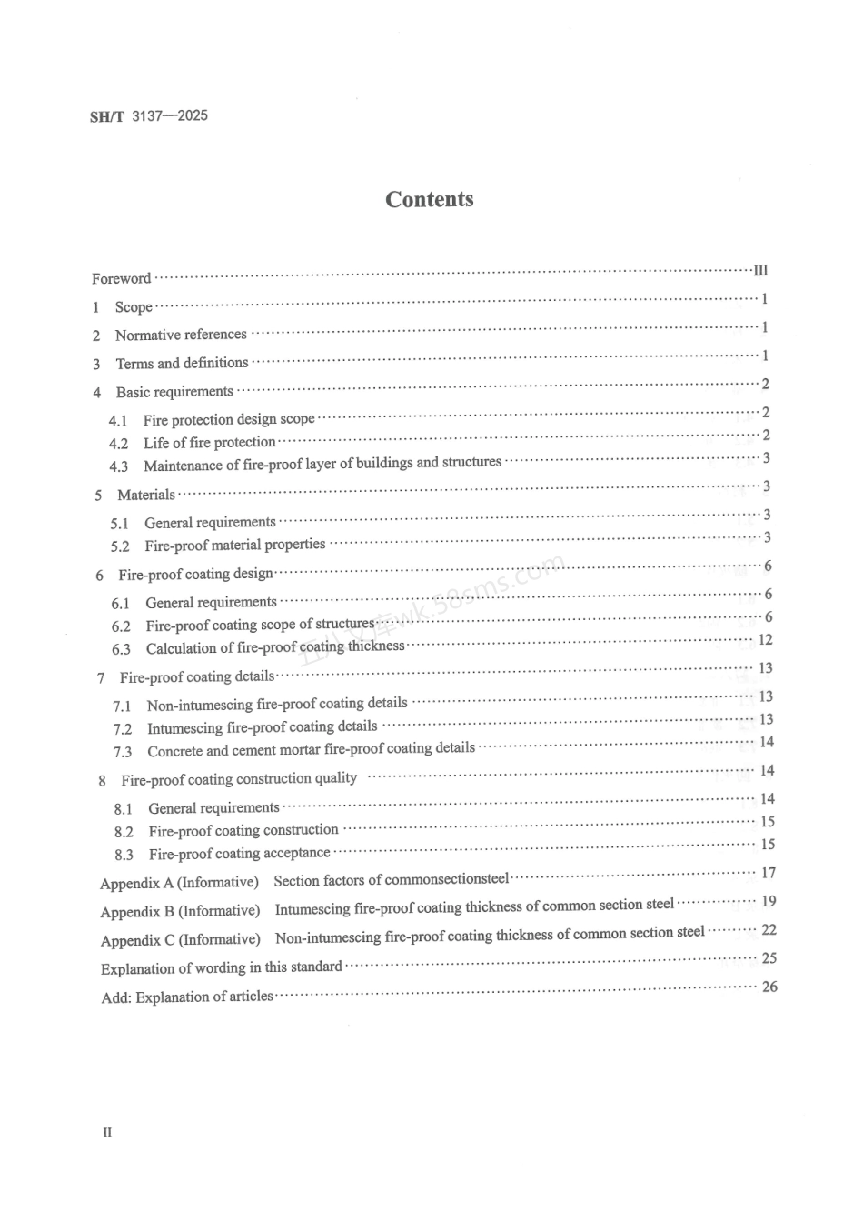 SHT 3137-2025 石油化工钢结构防火保护技术规范.pdf_第3页