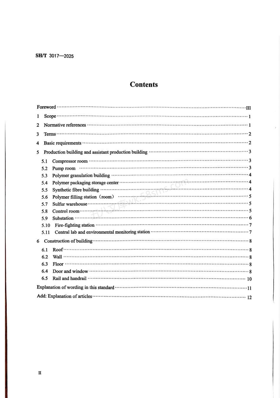 SHT 3017-2025 石油化工生产建筑设计规范.pdf_第3页