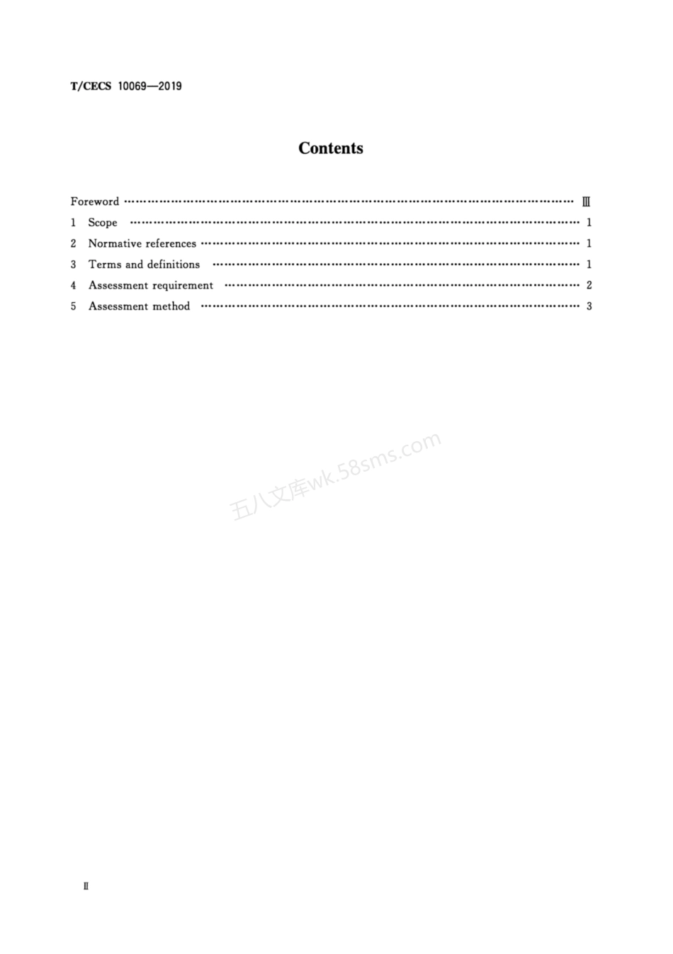 TCECS 10069-2019 绿色建材评价 软化设备.pdf_第3页
