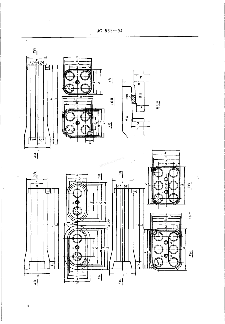 JCT 565-1994 电力电缆用承插式混凝土预制导管.pdf_第3页