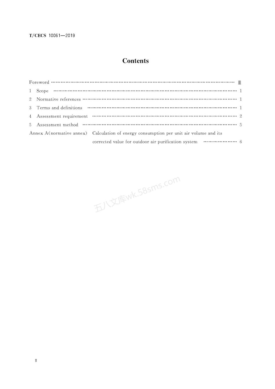TCECS 10061-2019 绿色建材评价 新风净化系统.pdf_第3页