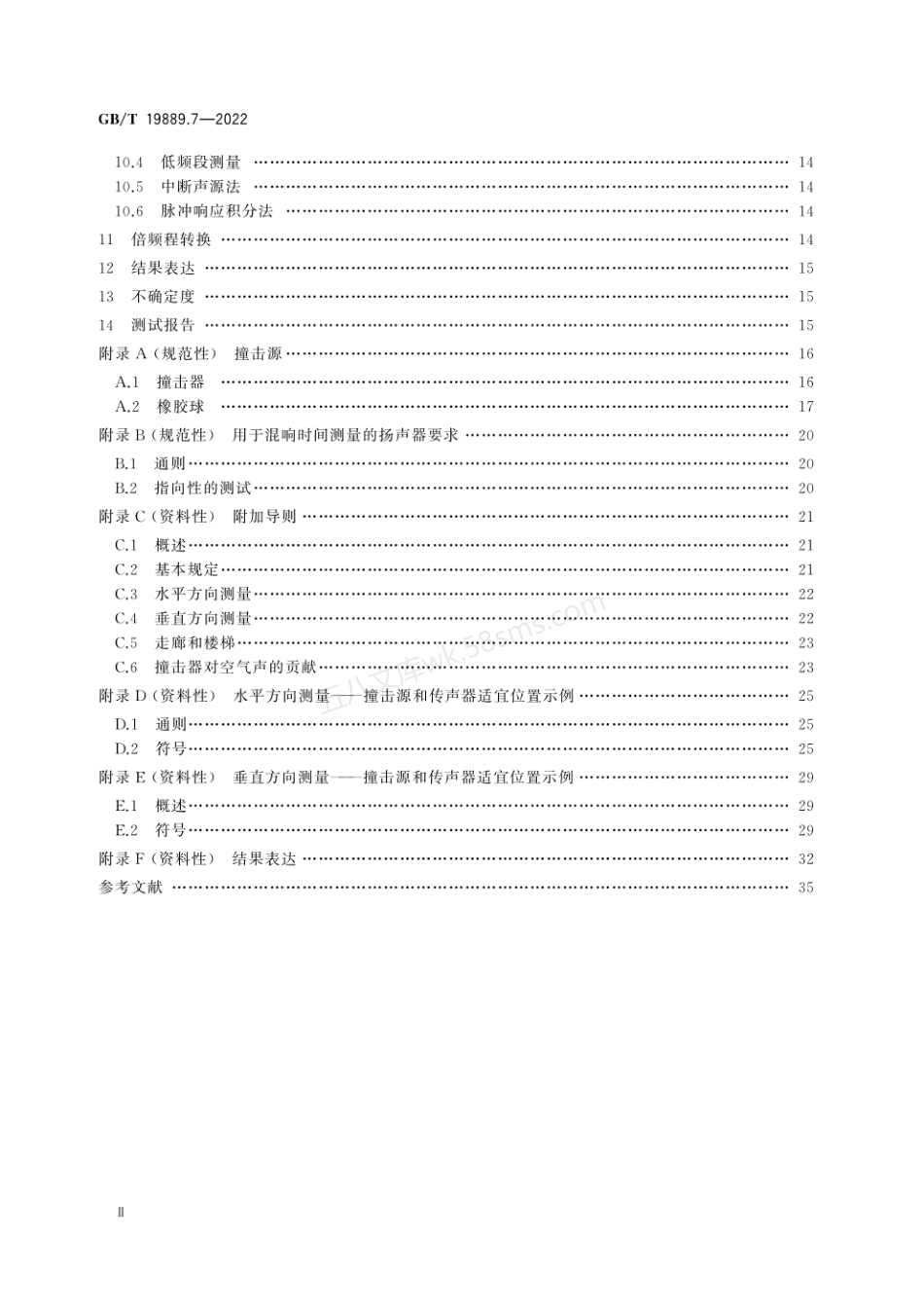 GBT 19889.7-2022 声学 建筑和建筑构件隔声测量 第7部分 撞击声隔声的现场测量.pdf_第3页
