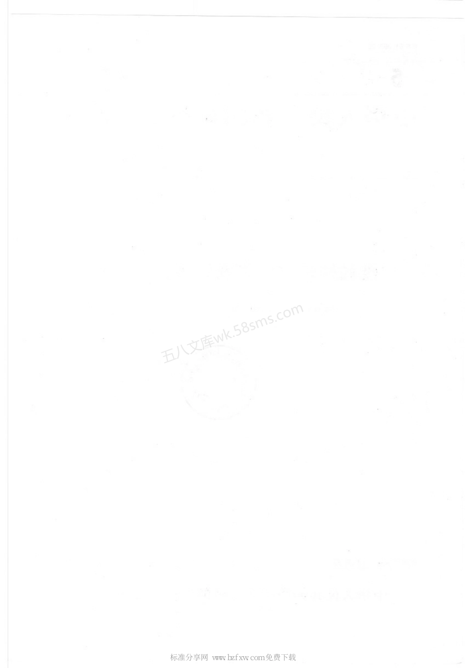 JCT 1027-2007 接触轨玻璃纤维增强塑料防护罩].pdf_第2页