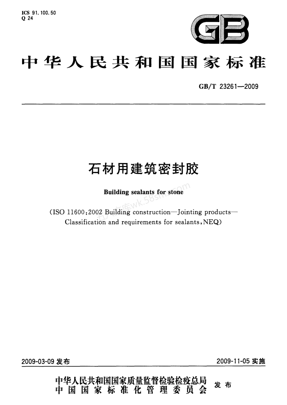 GBT 23261-2009 石材用建筑密封胶.pdf_第1页