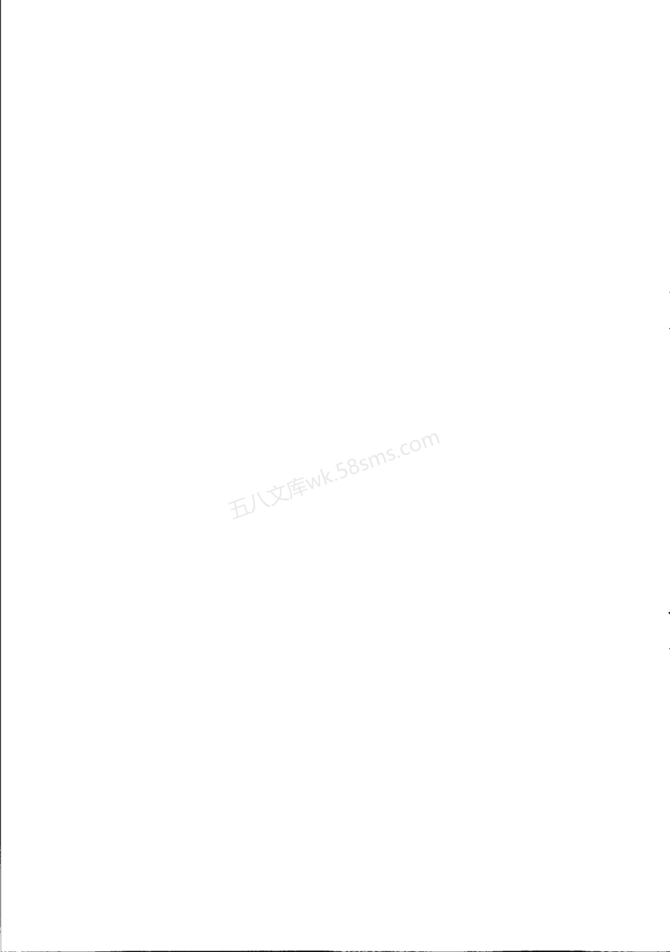 GBT 18915.1-2013 镀膜玻璃 第1部分:阳光控制镀膜玻璃.pdf_第2页