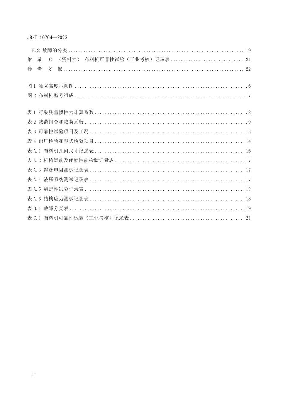 JBT 10704-2023 建筑施工机械与设备 混凝土布料机.pdf_第3页