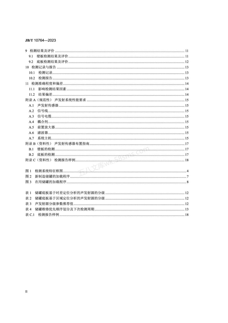 JBT 10764-2023 无损检测 常压金属储罐声发射检测及评价方法.pdf_第3页