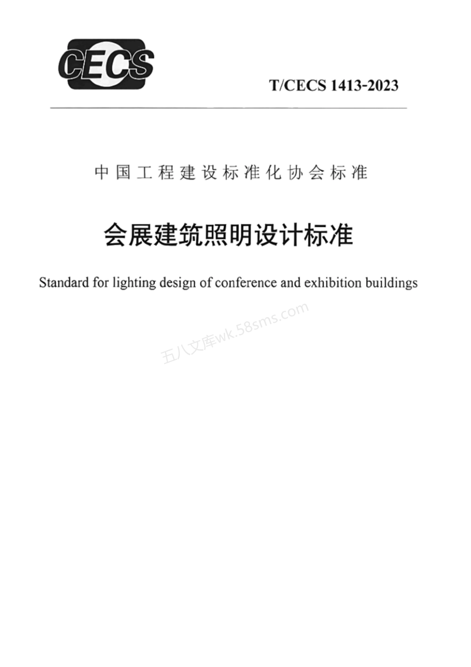 TCECS 1413-2023 会展建筑照明设计标准.pdf_第1页